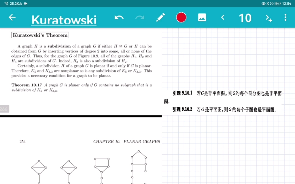 [图]图论中平面图判断：定理Kuratowski定理（下半部分总结版）