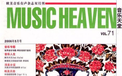 [图]【音乐天堂】Music Heaven - 经典怀旧（vol.01-vol.05）