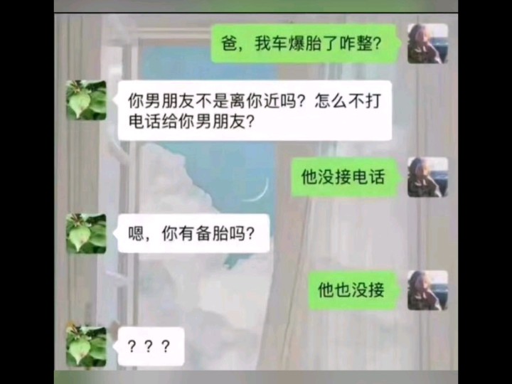 也没打给备胎