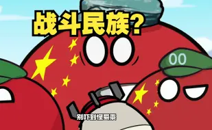 Télécharger la video: 【波兰球】鹰派竟是我自己？！兔子家的00后都是战斗民族？