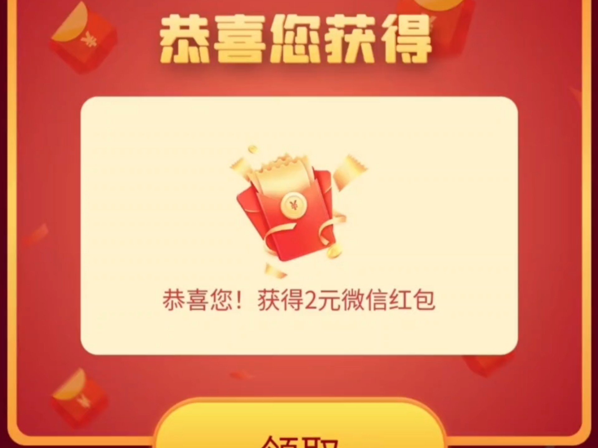 答题红包，答题红包入口