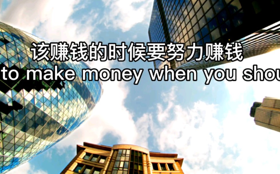 生活是灯,工作是油,若要灯亮,必须加油.