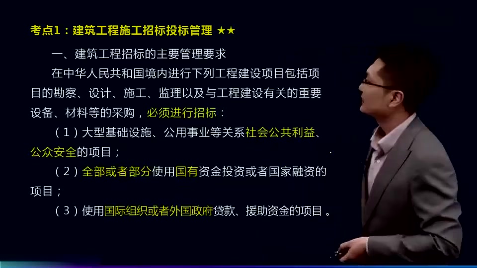 [图]【名师2023】2022二建建筑实务《王玮》零基础精讲班（完整版 有讲义）