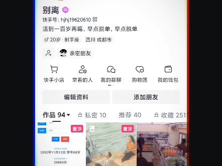 快手卖粉丝的软件(快手卖粉丝软件是真的吗)