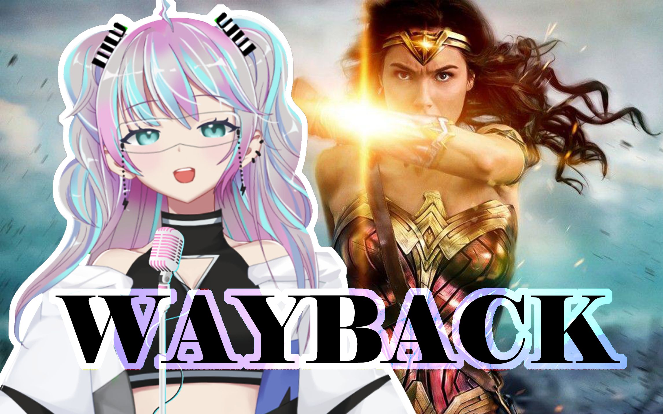 [图]『 Way Back 』神曲翻唱一秒燃炸！