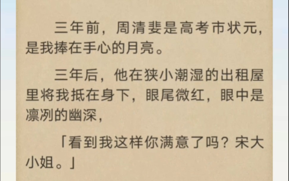 高贵清冷的学霸,出现在我点的一众男陪玩里…哔哩哔哩bilibili