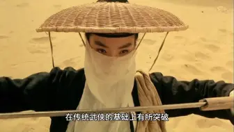 十部最经典的武侠片