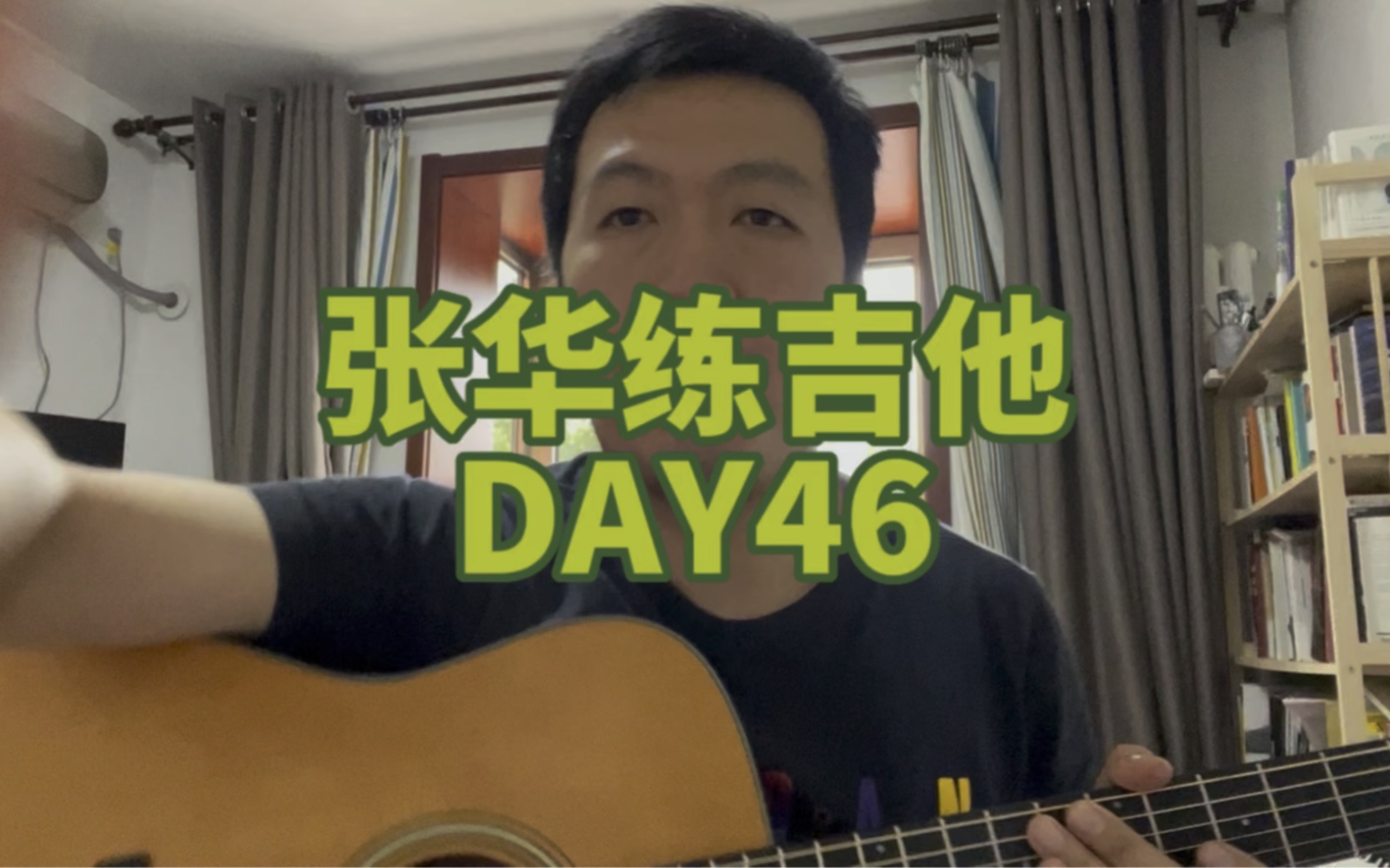 DAY46 张华练吉他:G调1到7级和弦 + 记忆音阶哔哩哔哩bilibili