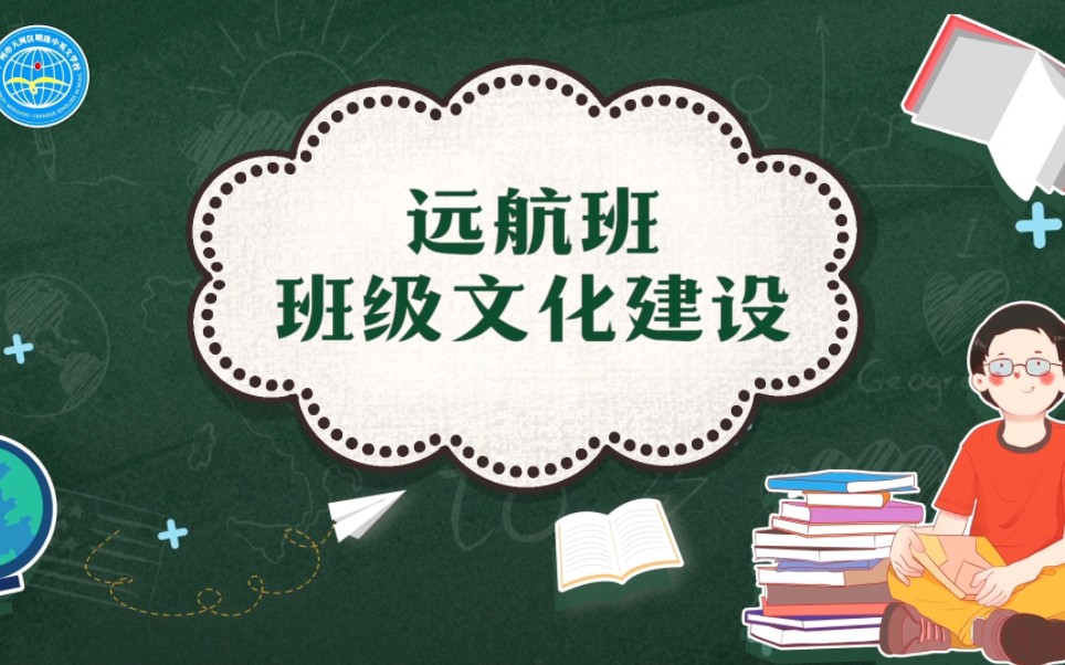 明珠中英文学校305班班级文化建设字幕版哔哩哔哩bilibili