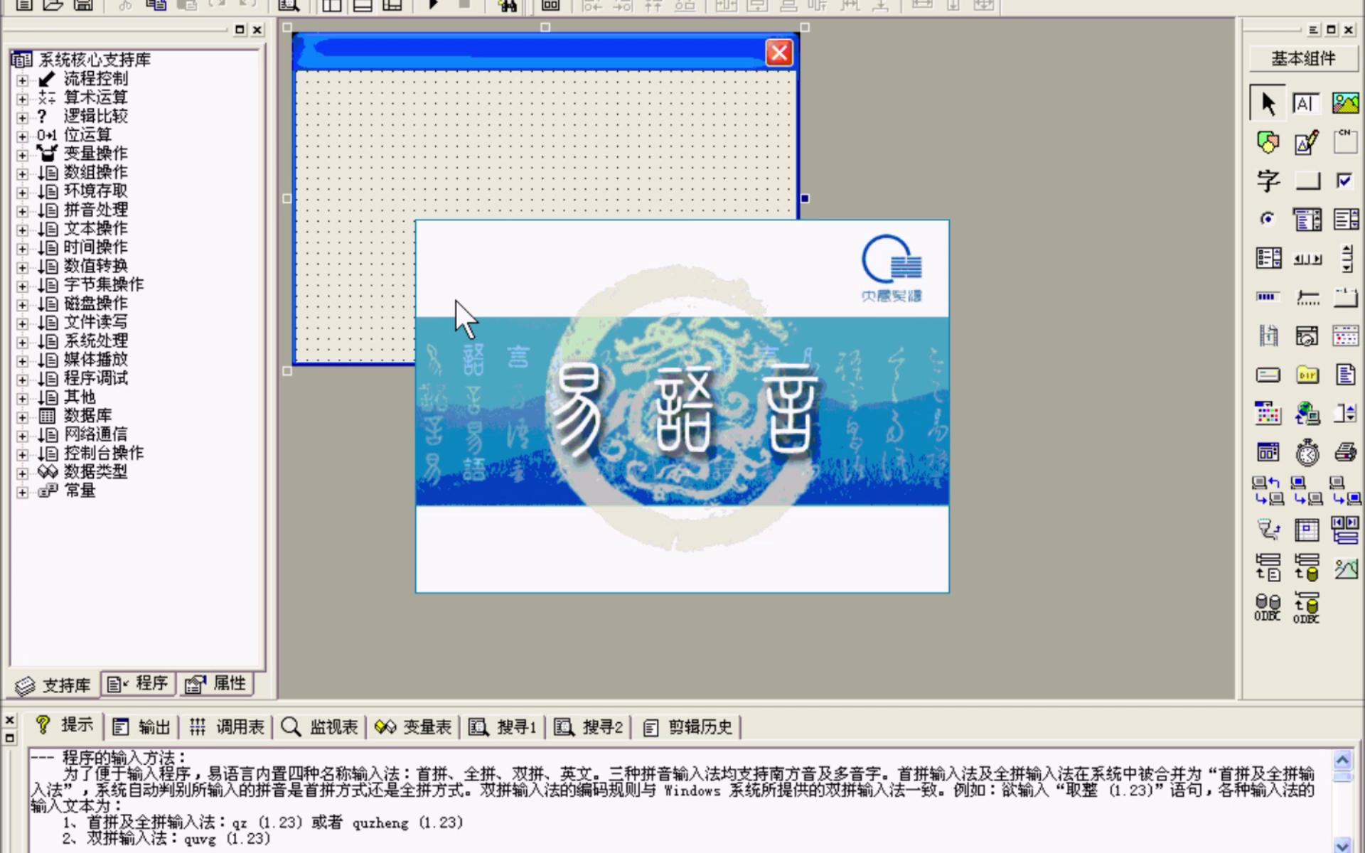 易语言的信息框用法,第一个易语言程序哔哩哔哩bilibili