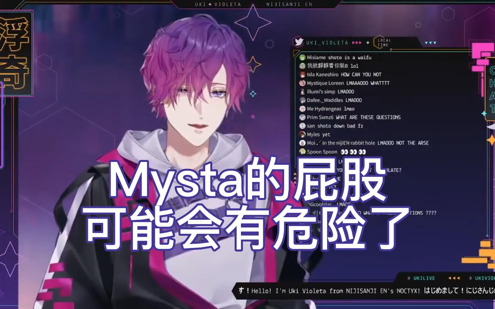 【Uki Violeta/熟切】被后辈觊觎的Mysta的屁股哔哩哔哩bilibili