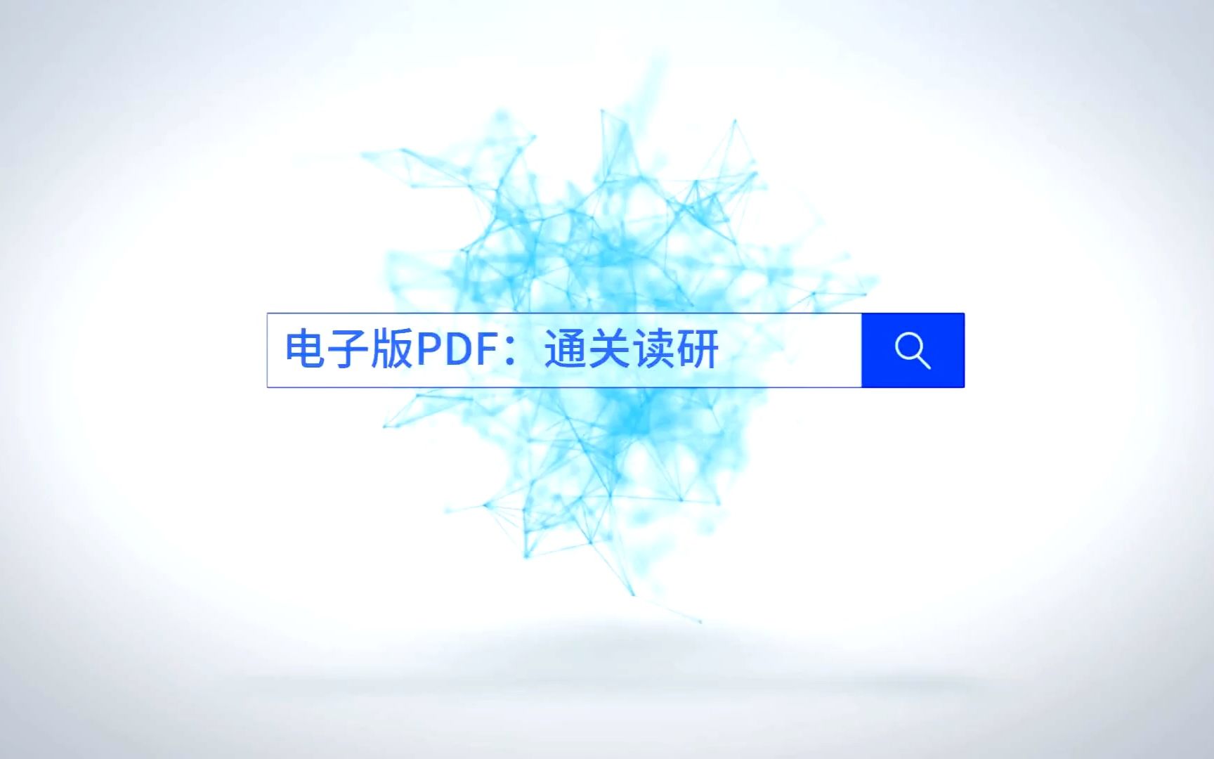 [图]2024考研数学张宇高数强化18讲PDF 张宇高数强化18讲2024 张宇高数18讲  张宇高数强化18讲电子版 张宇高等数学强化18讲