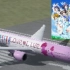 【P3D】【五单痛飞机】【无解说】PMDG77W LoveLive!涂装 羽田机场（东京国际机场 RJTT）34R本场