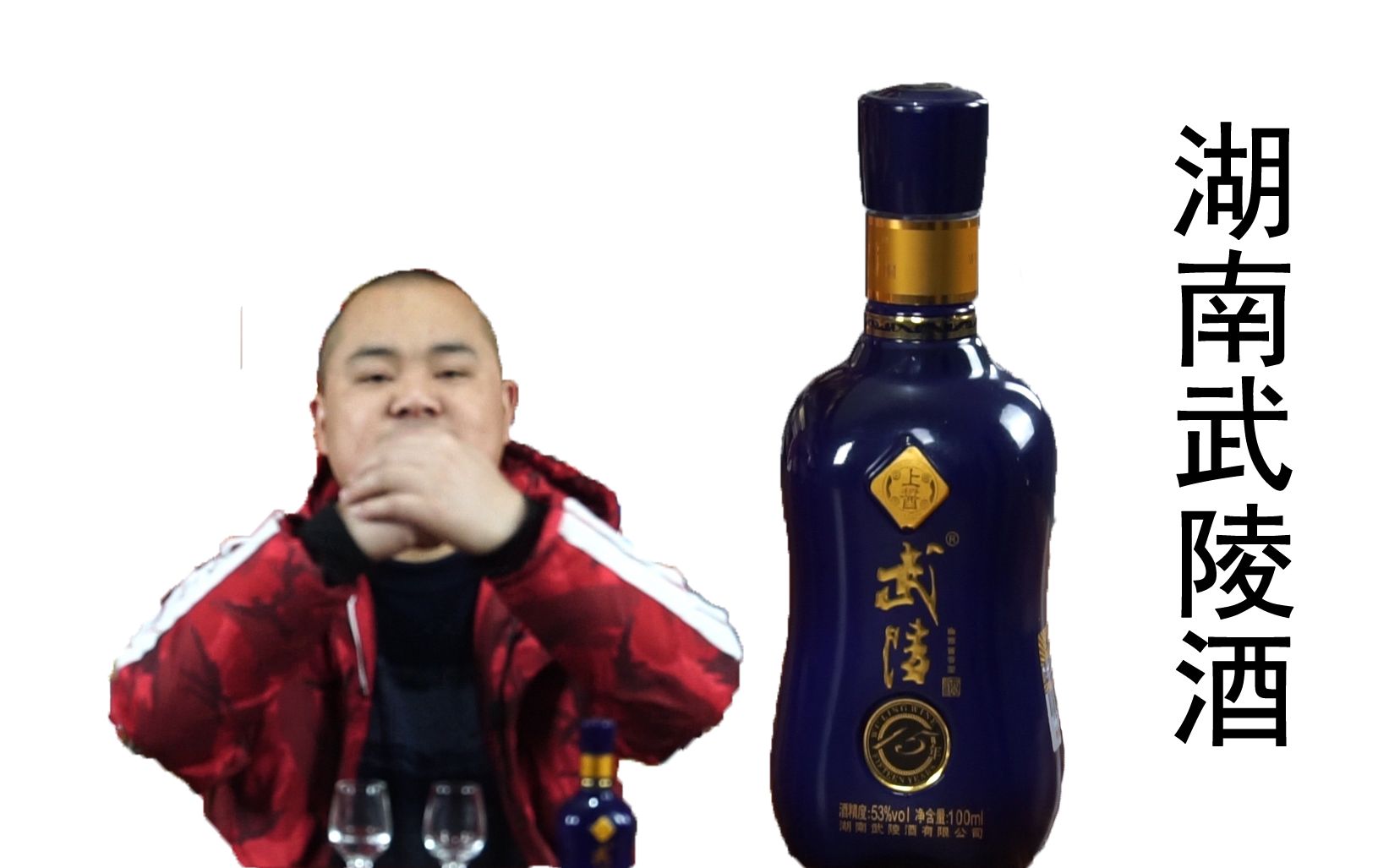 湖南酱香武陵上酱虽没有飞天茅台酒的奔放但韵味让人望眼欲穿