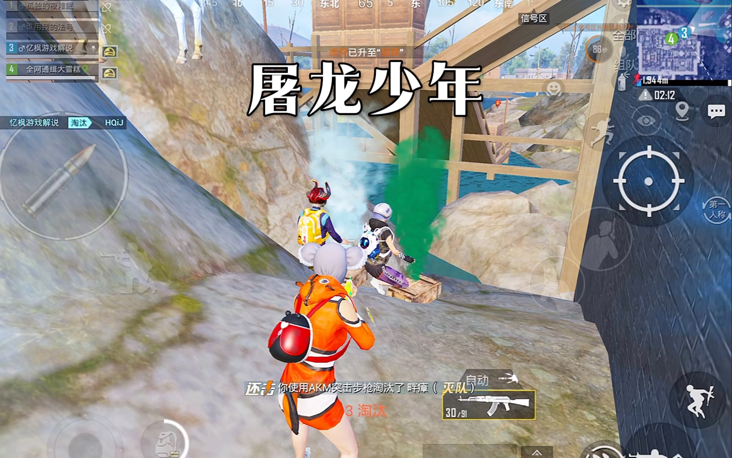 屠龙少年终成龙!