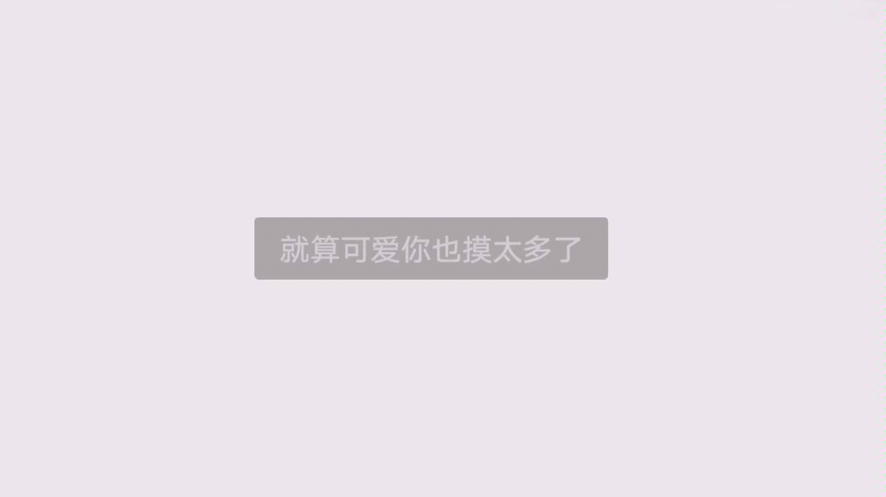 [图]（收藏向）学生会长是女仆 小信的声音果然好听(ง •̀_•́)ง