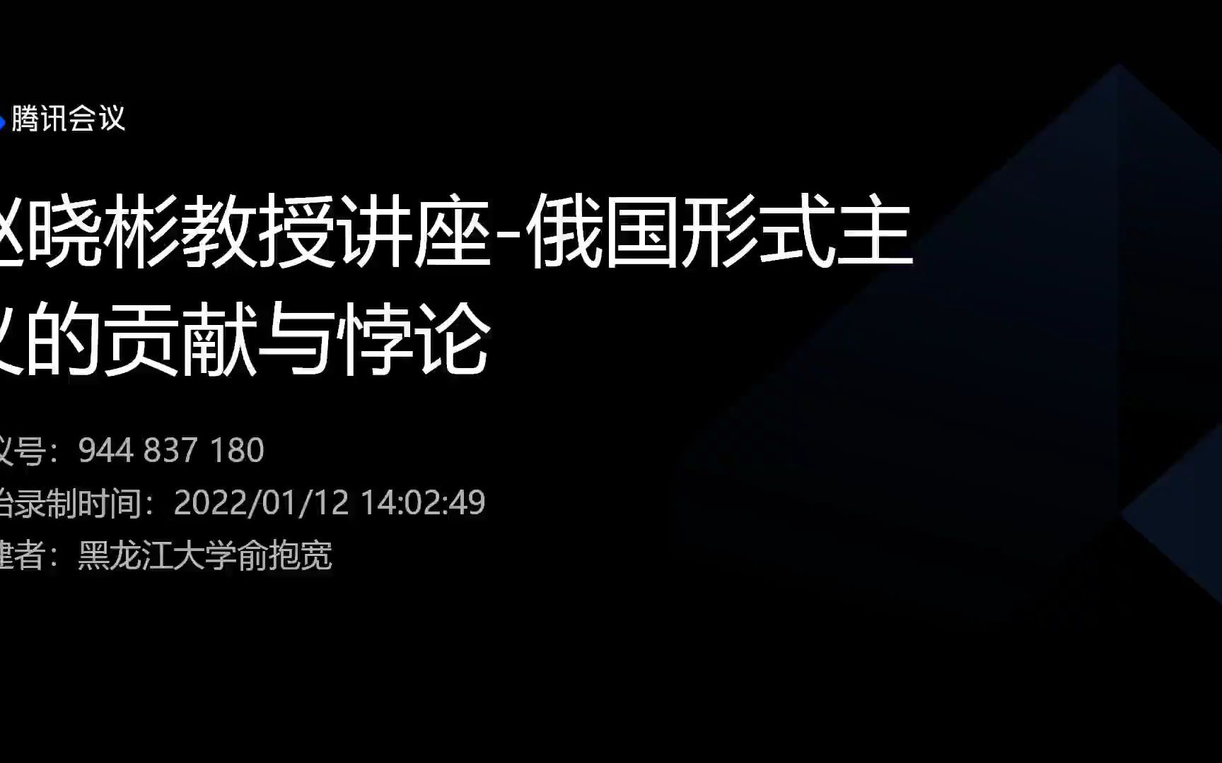 [图]俄国形式主义的贡献与悖论