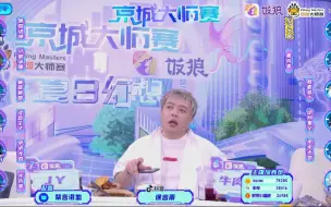 Download Video: 第二局 假面舞会【京城大师赛】第十一季收官之战