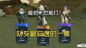 【尘白禁区】最适合禁区协议的辅助——观测者姬辰星