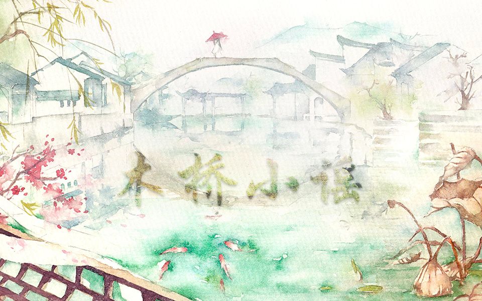 徵羽摩柯木桥小谣蹦迪神曲cover赵方婧