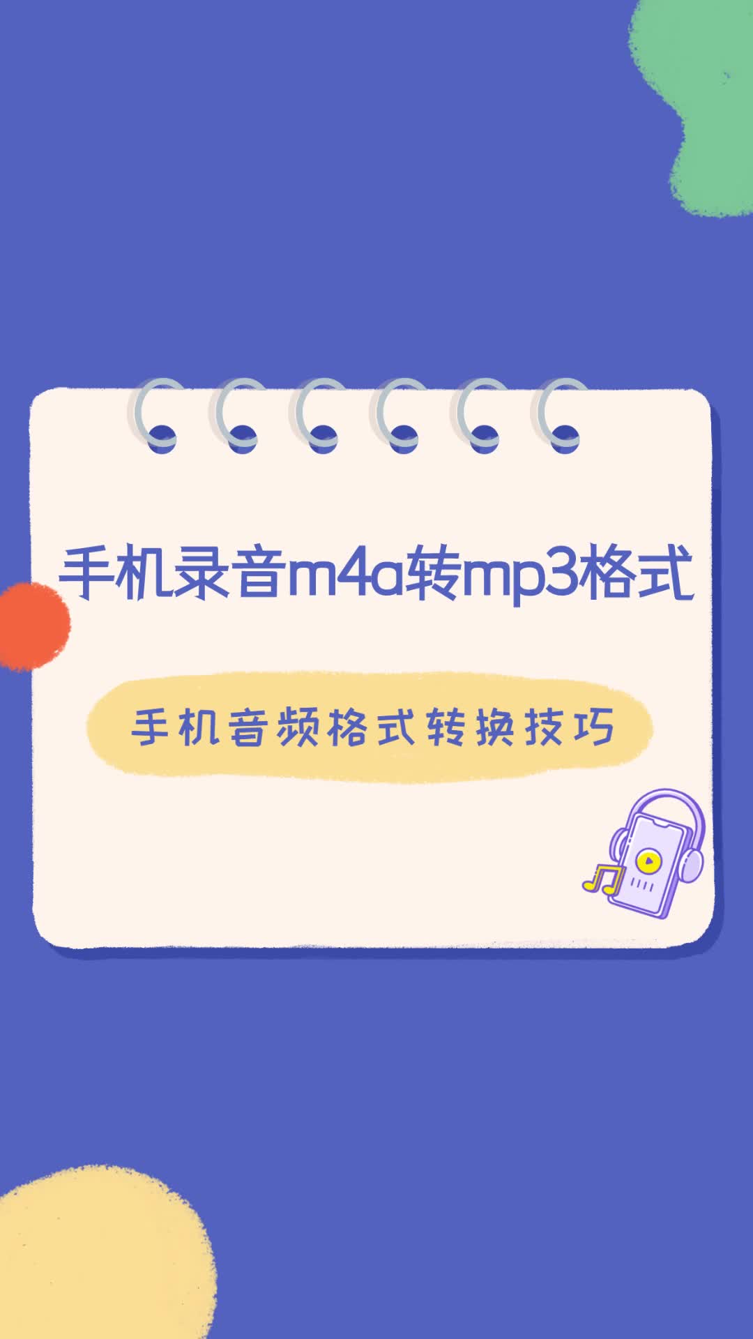 手机录音m4a格式怎么转成mp3格式?手机音频格式转换方法哔哩哔哩bilibili