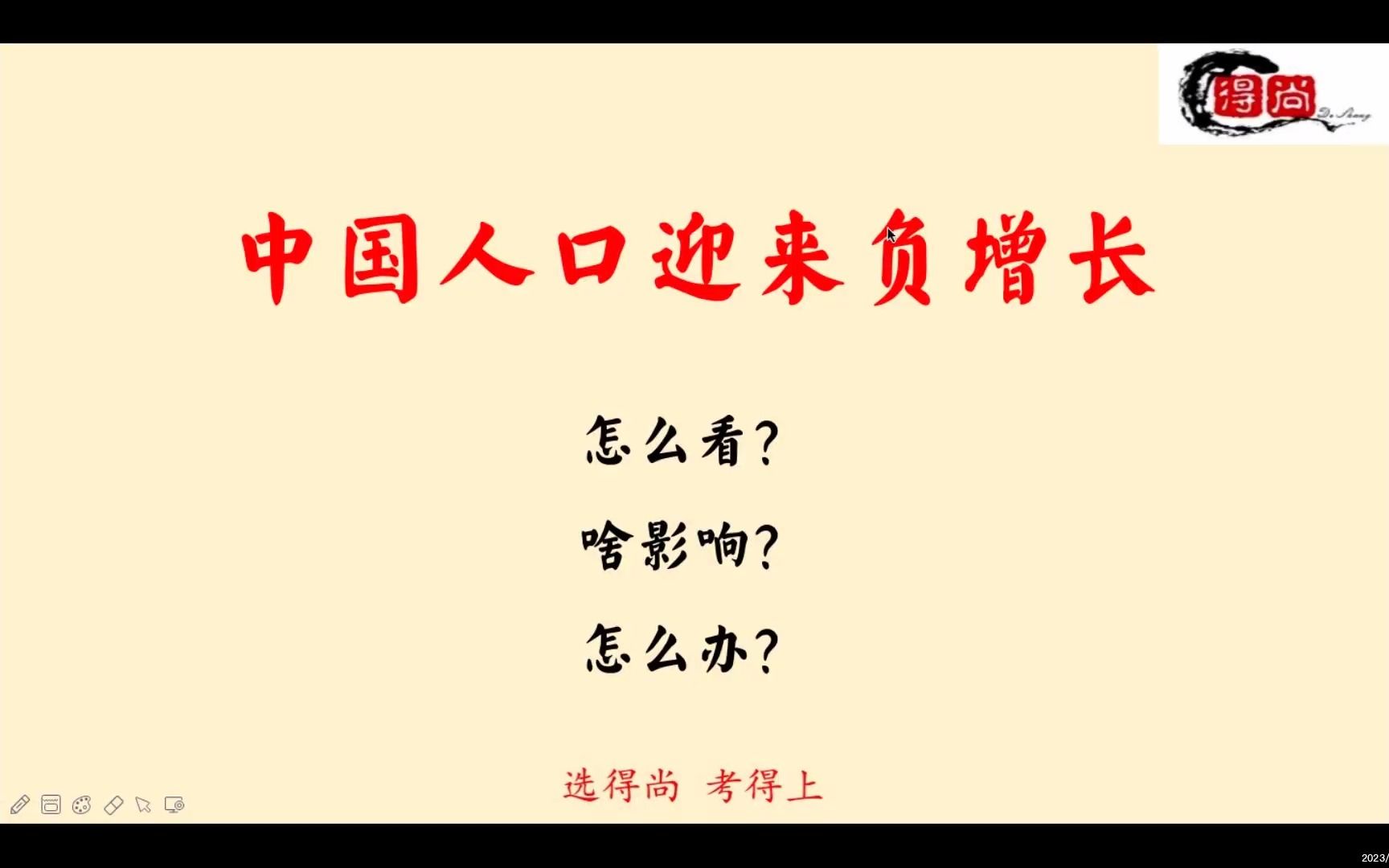 中国人口迎来负增长 ——是不可避免、客观结果;符合客观规律;是挑战,更是机遇(怎么看 啥影响 怎么办)哔哩哔哩bilibili