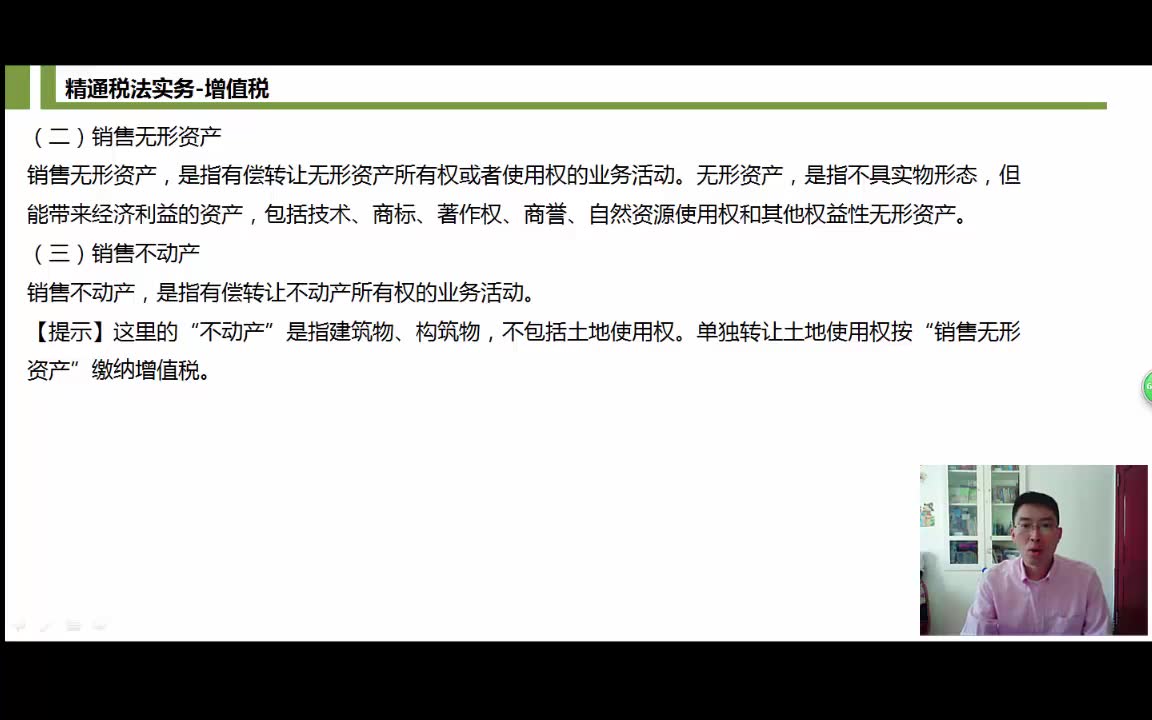 增值税小规模纳税人申报表如何填写增值税税率计算公式交通运输业增值税哔哩哔哩bilibili