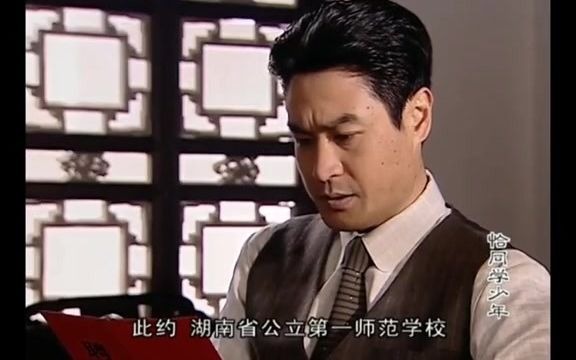 恰同学少年第一集1哔哩哔哩bilibili