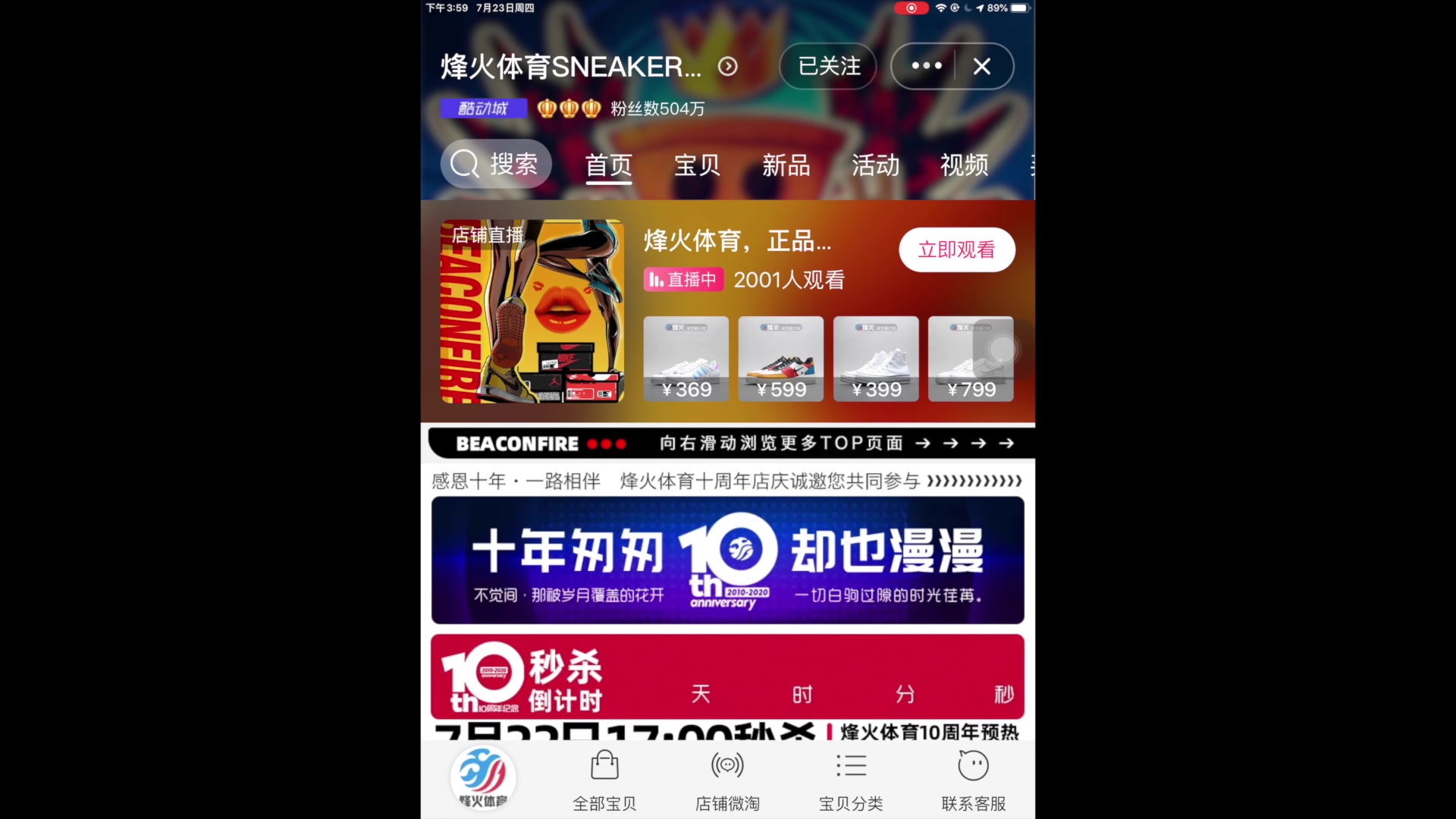 球鞋世界真假“烽火“哔哩哔哩bilibili