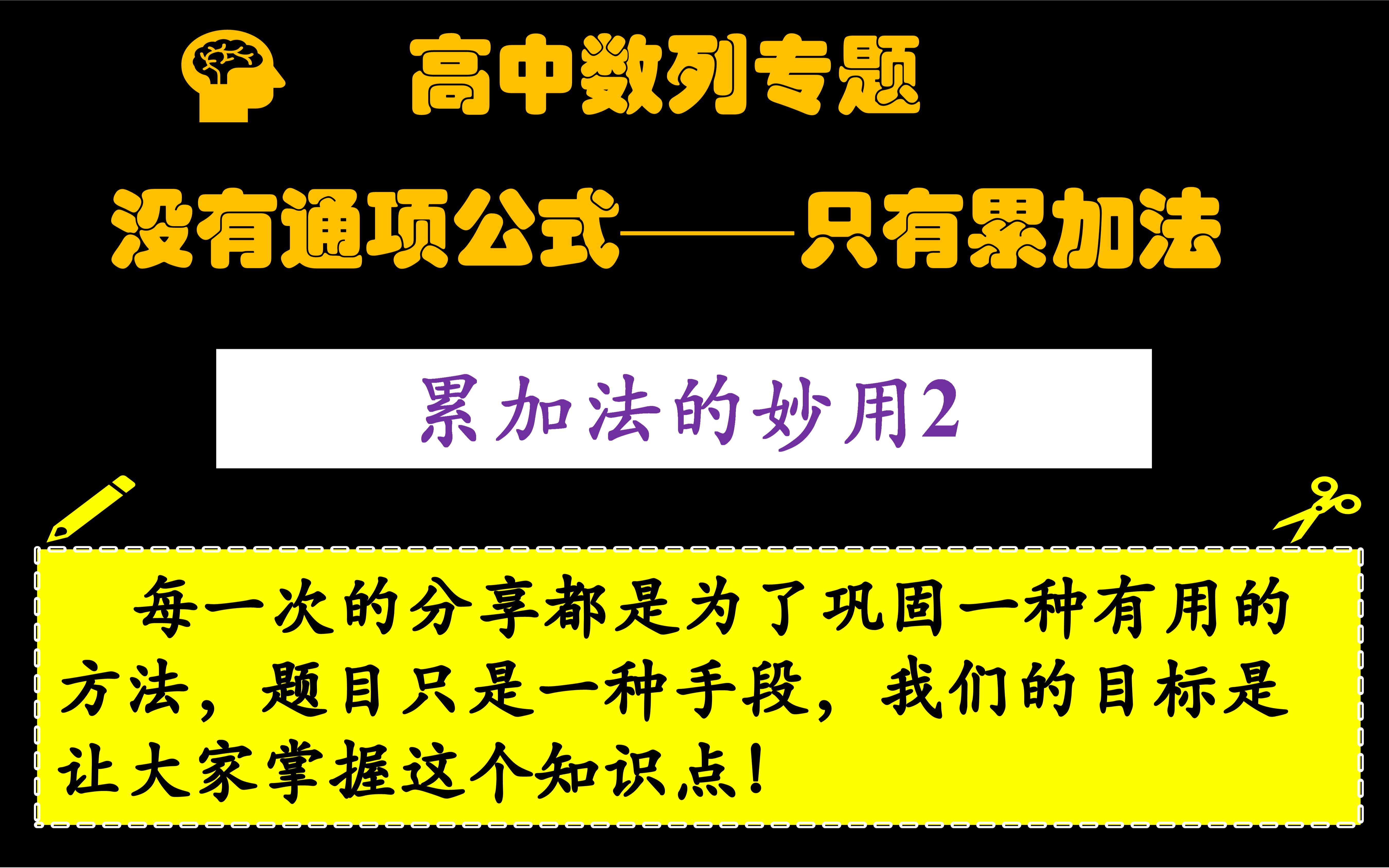 2021高考甲乙卷数列拓展进阶版——累加法妙用2(无需通项公式)哔哩哔哩bilibili