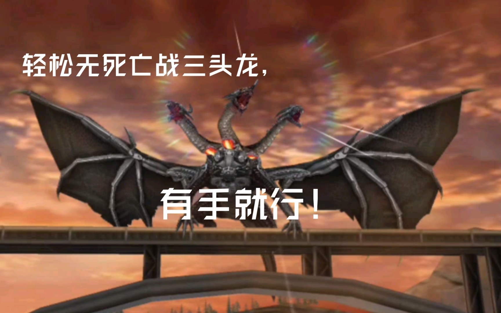 穿越火线三头龙挑战打法小技巧,超级简单,有手就行!