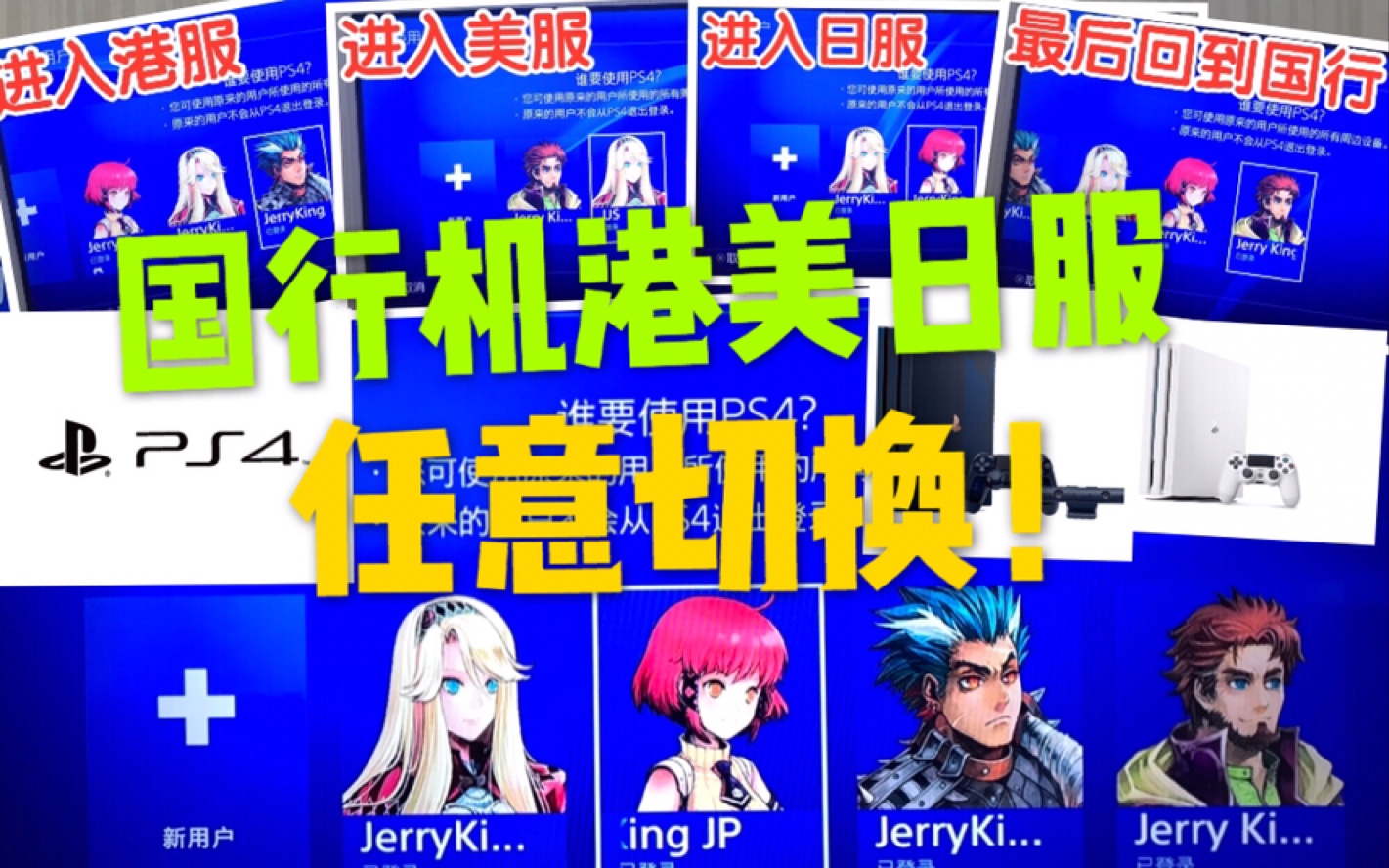 【国行PS4】畅玩港美日服!不锁区所有服任你挑!(APEX英雄)