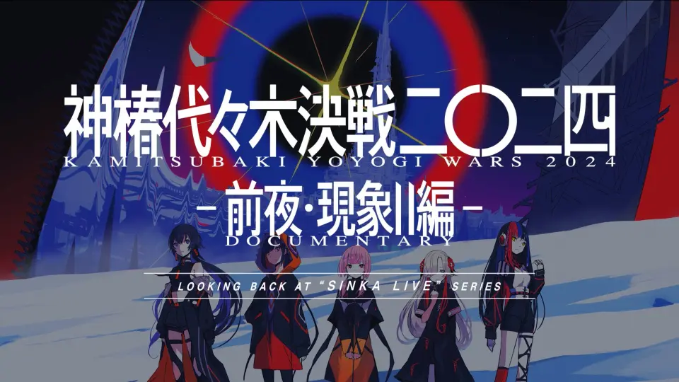 KAMITSUBAKI x Monark Collaboration Album「Awake」XFD_哔哩哔哩_bilibili