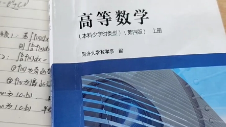 高数大一~全靠猴博士课程!!!!三小时课程简直是救星!!!急救啊啊啊!!哔哩哔哩bilibili