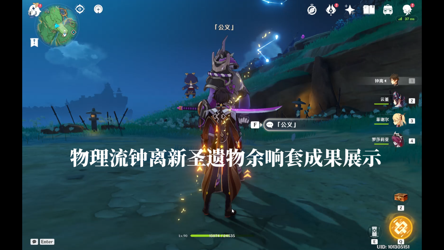 原神物理流钟离使用新圣遗物来歆余响套的成果展示