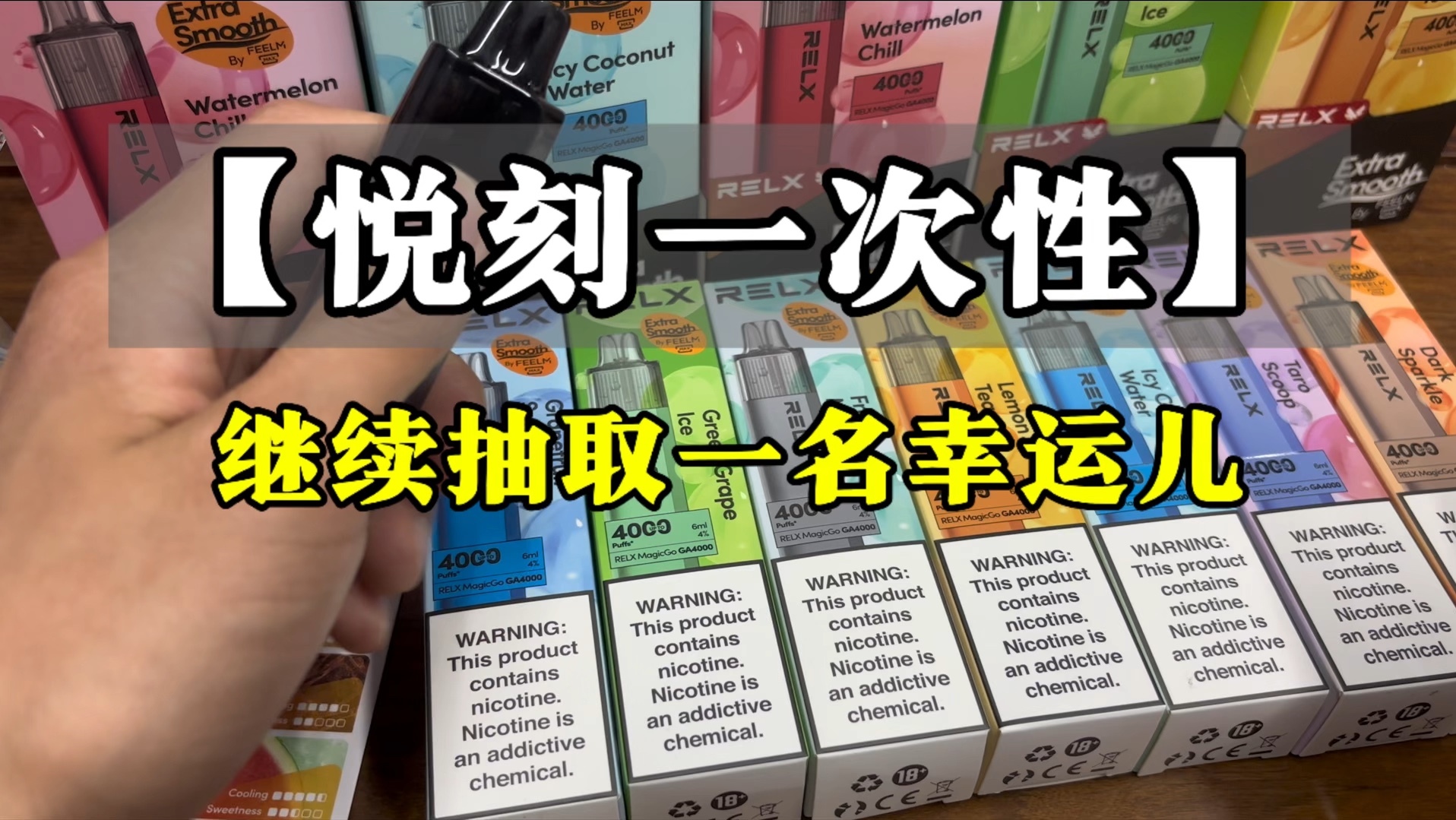 【悦刻一次性】如何选择口味?