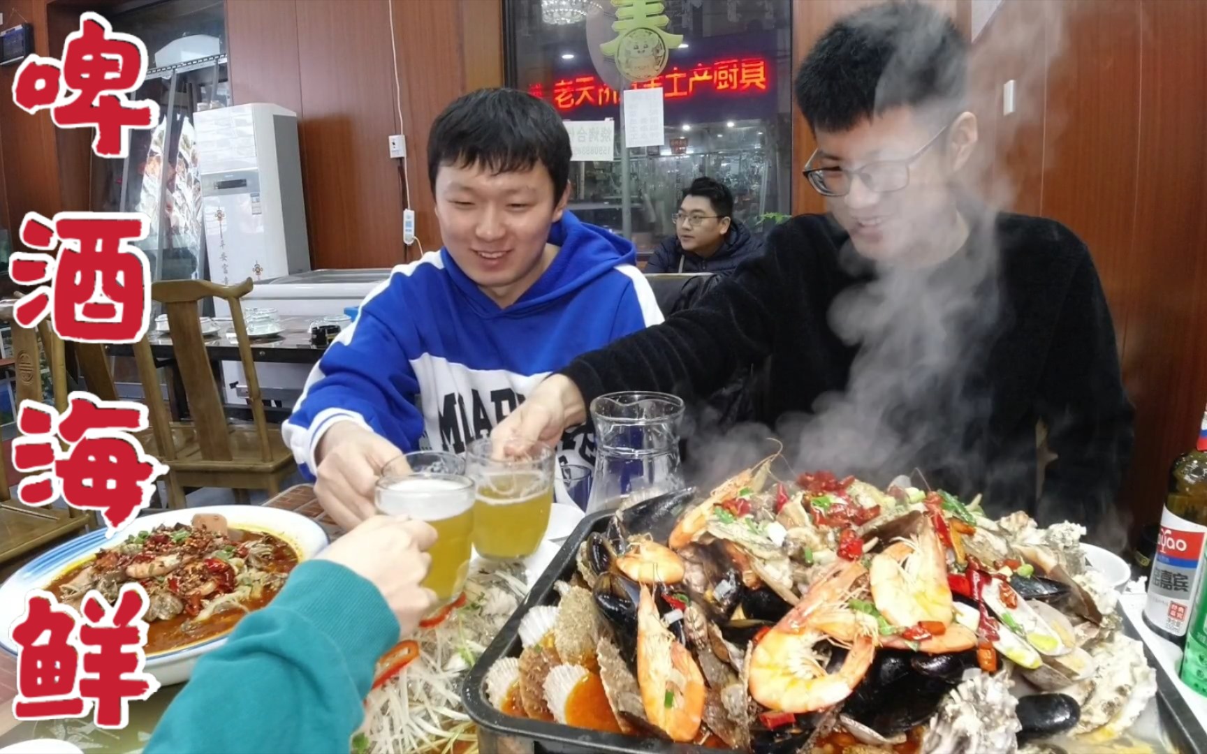 一厂青岛原浆啤酒加海鲜大餐,退税成功奢侈一次,过个好节哔哩哔哩bilibili