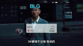 Download Video: TES：我真希望那天输T1的是我，而不是BLG