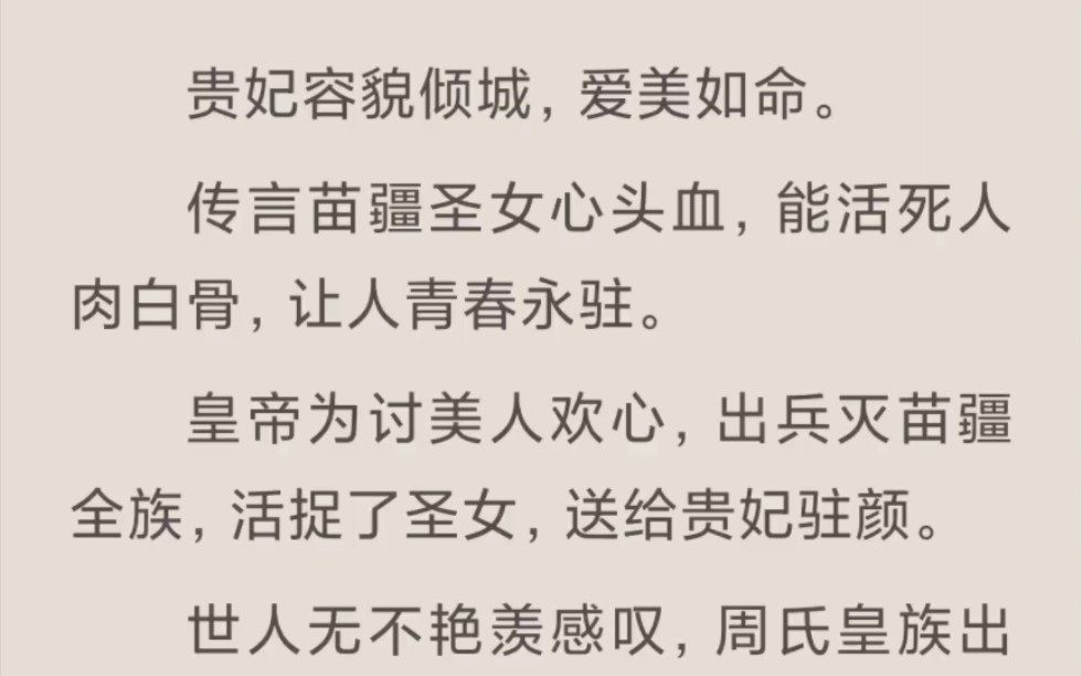 【完结】圣女