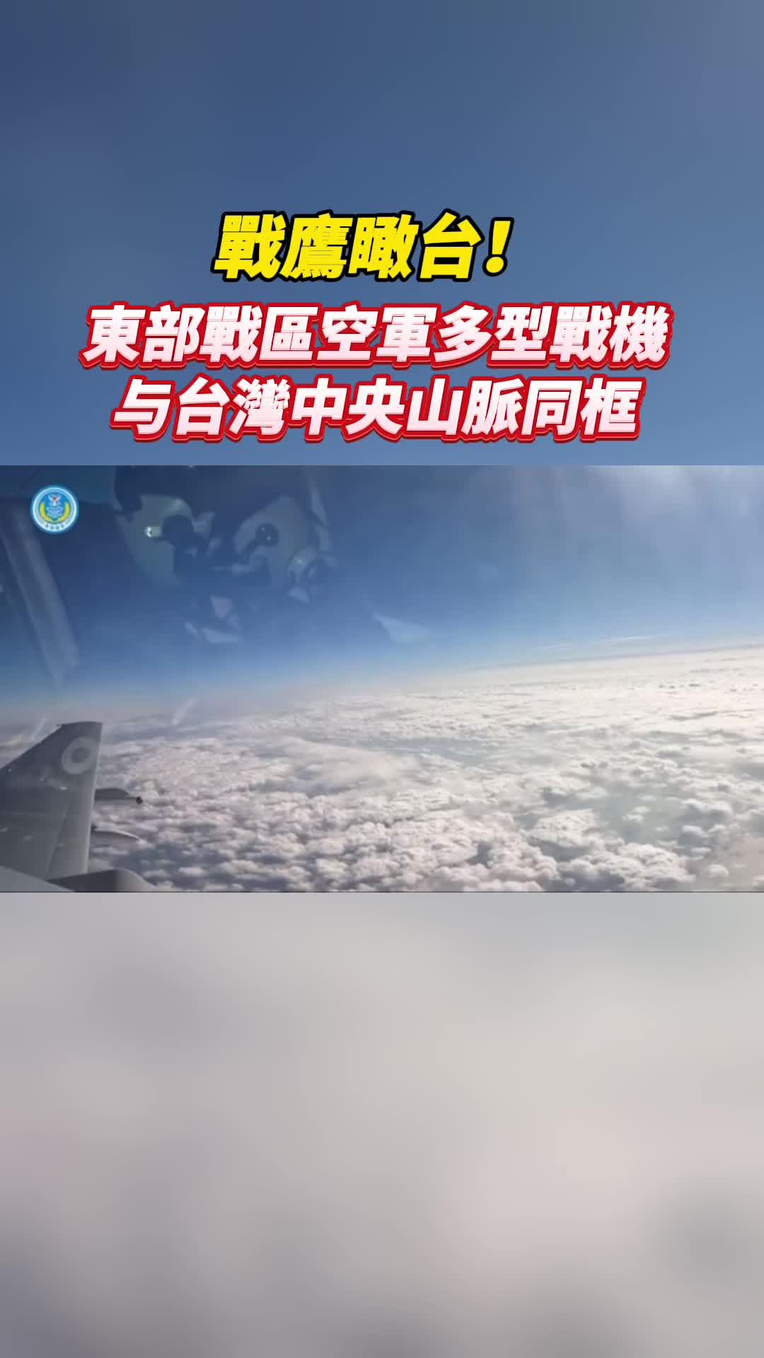 东部战区空军李泽华图片