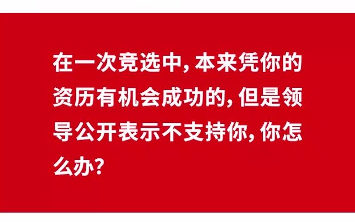 【示范作答】2020年5月16日重庆市武隆事业单位面试真题第2题哔哩哔哩bilibili