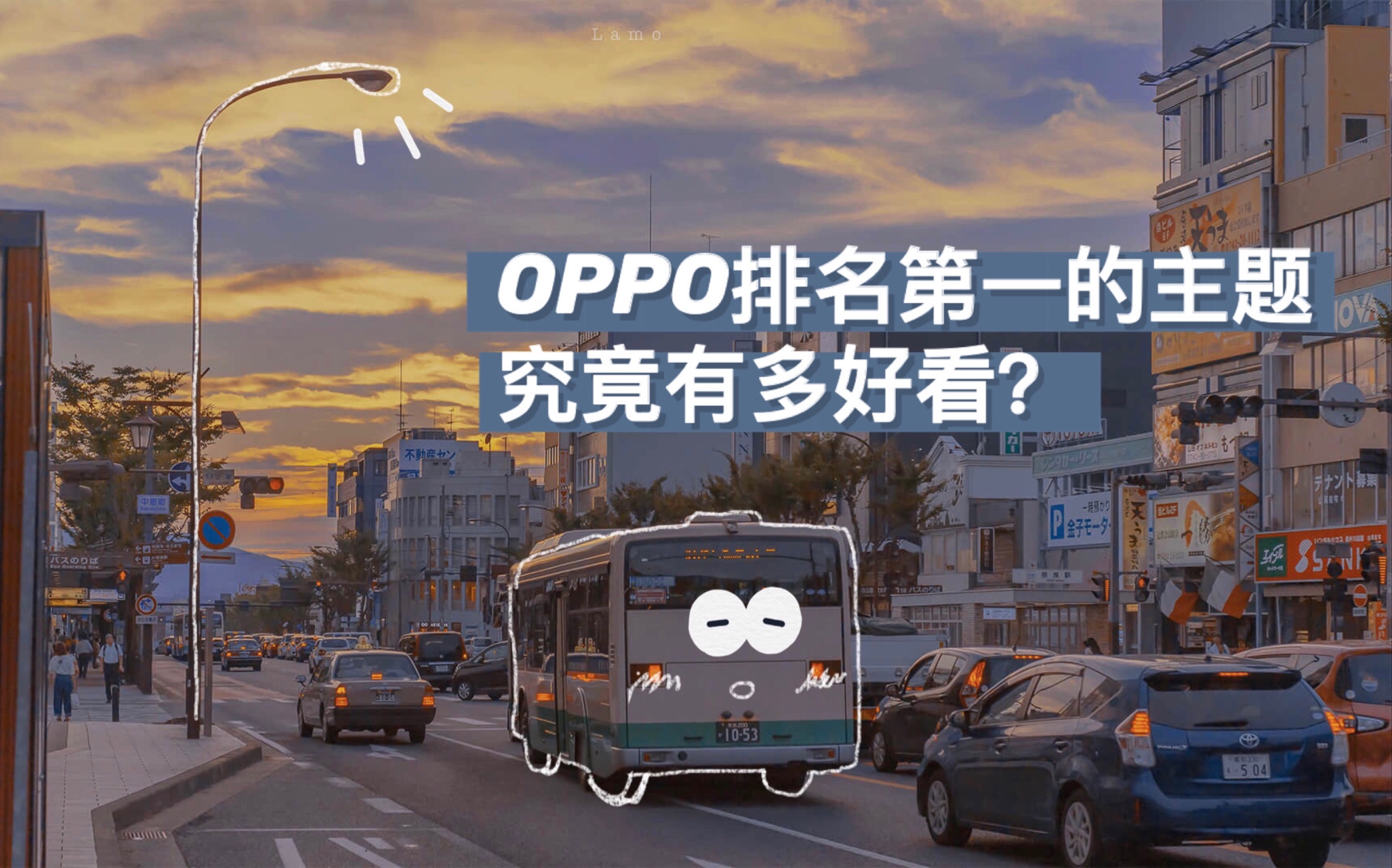 【手机主题】OPPO排名第一的主题,究竟有多好看?哔哩哔哩bilibili