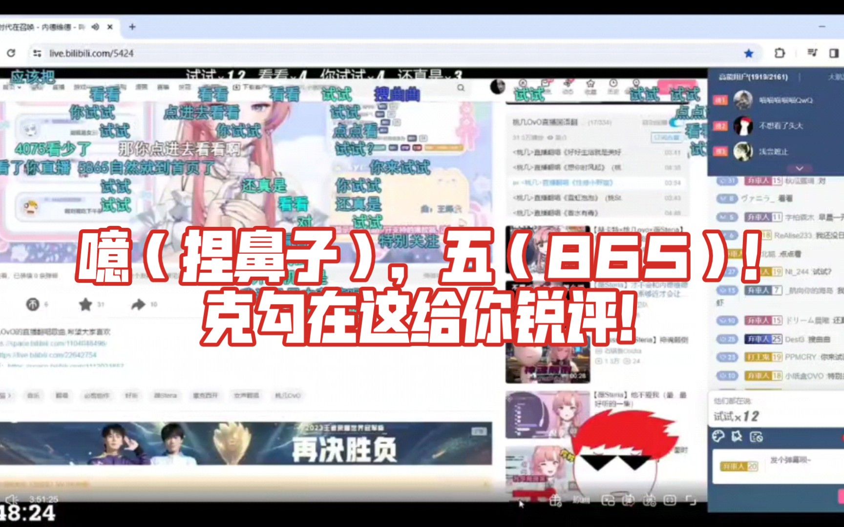 【锐克5】傲娇老克锐评5865推送机制𐟘Ž哔哩哔哩bilibili