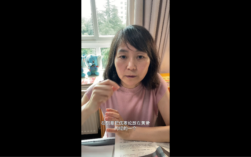 [图]学习伤寒论难点二，有人在给伤寒论挖坑（王叔和，郝万山难辞其咎） 继续推荐大家看胡希恕伤寒论讲座