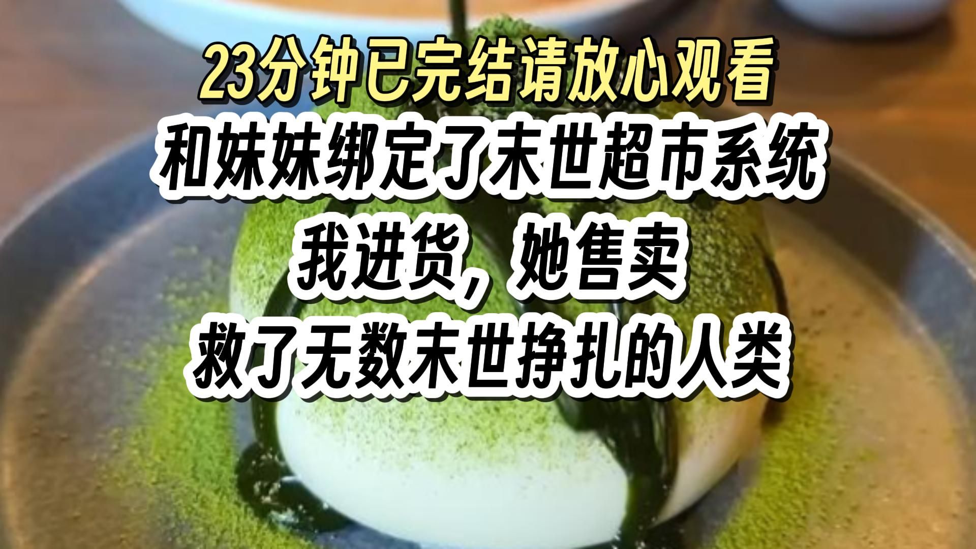 【完结文267】末世 复仇 爽文,一口气看完更爽!哔哩哔哩bilibili