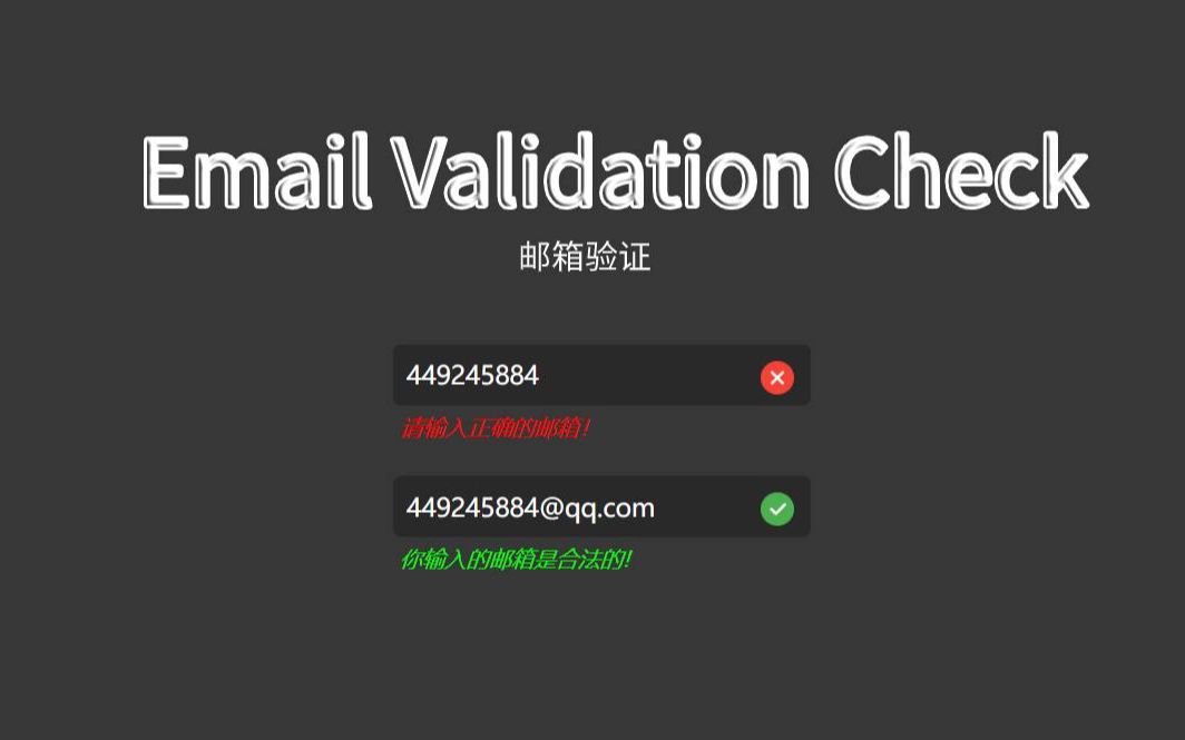 HTML+CSS完成表单验证,想做表单验证的效果可以学习学习,有所收货,记得点赞呀!哔哩哔哩bilibili