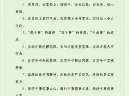 下载视频: 写文章必用金句 #主页微信