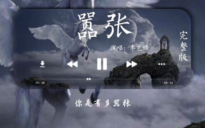 超火歌曲【嚣张】,歌词句句扎心,爱的多卑微就伤的有多深.#嚣张#音乐推荐#音乐分享哔哩哔哩bilibili