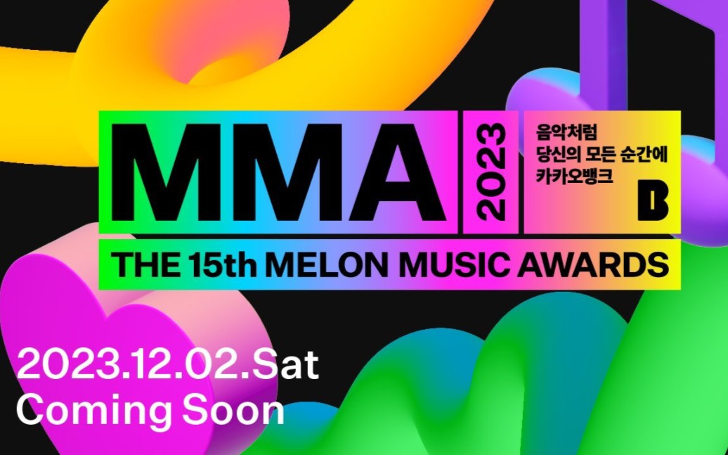 2023mma颁奖典礼完整表演舞台合集 231202-siga_dududu-默认收藏夹