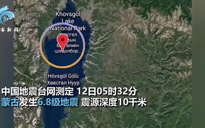 蒙古国6.8级地震:房屋摇晃有明显震感